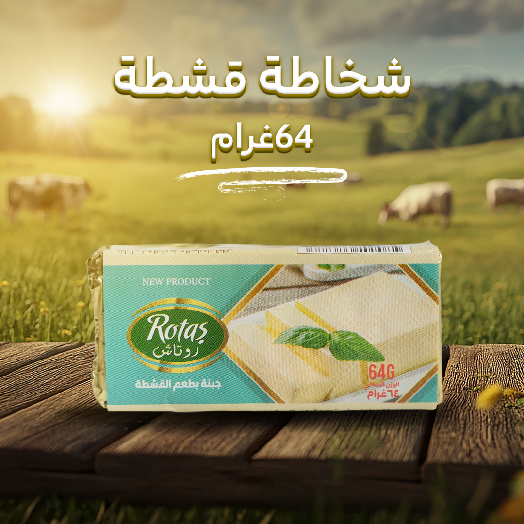 cheese with qishta